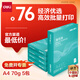 得力（deli）薄荷海A4打印紙 70g克500張*5包一箱 雙面復印紙 高性價比草稿紙 整箱2500張ZF662【人氣新品】