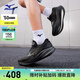 美津濃（MIZUNO）進(jìn)階厚底回彈緩震穩(wěn)定跑步鞋ASTRO PLUS II 01/黑色  42 (270mm)