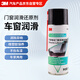 3M3M門(mén)窗潤(rùn)滑還原劑410ML膠條保養(yǎng)玻璃升降潤(rùn)滑劑異響消除油