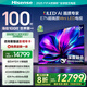 海信電視100E7N 100英寸 ULED超畫質(zhì) DeepSeek AI電視 4224分區(qū)Mini LED大屏超薄以舊換新家電國家補(bǔ)貼