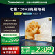 長(zhǎng)虹歐寶麗電視75英寸 75Z60-G全通道120Hz MEMC七大高刷場(chǎng)景AI免遙控聲控UMAX影院平板電視機(jī)以舊換新 75英寸