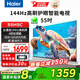 海爾（Haier）電視55/65/75吋【國家補貼20%】4K超高清平板電視 家用一級能效超薄智能液晶彩電 2025款H5C電視機 55英寸 3+32G【55H5C】新品