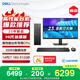 戴爾（DELL）25新款 成就 臺式電腦主機(14代i7-14700 16G DDR5 512G)23.8大屏 商用辦公學(xué)習(xí) 高性能