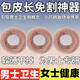 九芝堂包皮外翻器長(zhǎng)期佩戴過(guò)長(zhǎng)專(zhuān)用免術(shù)阻復(fù)環(huán)龜頭降低敏感度免割男用 2包[舒適感]