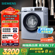西門子（SIEMENS）10公斤滾筒洗衣機全自動帶烘干 洗烘一體 蒸汽除菌 熱風清新 雙重凈筒 X42W 家電國家補貼