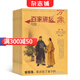 百家講壇雜志 2025年9月起訂閱 1年共12期 歷史人文期刊 人文歷史 人物傳記 文化底蘊 解讀古今智慧人生 文學(xué)文摘書籍 雜志鋪每月快遞