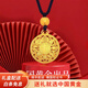 中國黃金 999足金八寶羅盤(pán)吊墜福字項鏈生日生日七夕節禮物送女友 【品牌禮盒展示】9.3 八寶羅盤(pán)吊墜（金重約1.1g）