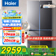海爾（Haier）冰箱四開門十字門雙對(duì)開門539升一級(jí)能效雙變頻雙循環(huán)超薄大容量可嵌入風(fēng)冷無霜家用家電國家補(bǔ)貼 539L+健康黑金凈化+WiFi智控+旗艦熱賣新品