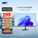 KVL 23.8英寸電腦顯示器 1080P 100Hz低藍(lán)光 廣色域 微邊框纖薄機(jī)身 臺(tái)式電腦顯示屏 國(guó)家補(bǔ)貼 KV246