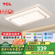 TCL照明led客廳吸頂燈現(xiàn)代輕奢高顯指臥室燈星鉆130W三段調(diào)色包安裝