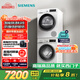 西門子（SIEMENS）iQ300 10+10kg洗烘套裝 智能除漬強(qiáng)效除螨 熱泵速烘  WG52A100AW+WQ55A2D00W 國家補(bǔ)貼以舊換新