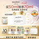 科蘭黎（GALENIC）雪藻面霜50ml 曬后修復補水保濕 趙麗穎同款護膚品七夕禮物