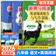2026新黑馬閱讀初中八年級上冊下冊新目標英語(yǔ)閱讀理解與寫(xiě)作專(zhuān)項訓練語(yǔ)文現代文課外閱讀 初二8年級同步練習冊寫(xiě)作 【八年級】古詩(shī)文+現代文+英語(yǔ)閱讀