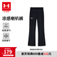 安德瑪（Under Armour）童裝兒童褲子運(yùn)動(dòng)褲女大童長(zhǎng)褲學(xué)生修身喇叭褲打底褲241211137 黑色 150