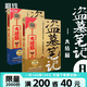 盜墓筆記8 上下2冊(cè) 大結(jié)局 典藏紀(jì)念版 南派三叔懸疑驚悚恐怖小說鬼故事重啟黑金古刀沙海怒海潛沙秦嶺 盜墓筆記8 上下2冊(cè)