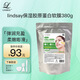 LINDSAY霖賽林賽軟膜粉院線(xiàn)膠原蛋白舒緩緊致面膜保濕涂抹泥膜380g 禮物