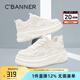 千百度 C°BANNER夏季新款透氣板鞋女厚底增高顯瘦百搭時(shí)尚休閑女鞋小白鞋女 米色 37