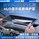 飛冠環(huán)適配極狐阿爾法T5/S5抬頭顯示HUD保護罩防塵罩內飾改裝件配件用品 24-25款極狐阿爾法T5 【原車(chē)黑】