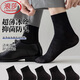 浪莎襪子男絲襪夏季超薄款中筒冰絲襪夏天涼感透氣商務(wù)黑短襪男襪抗菌 【5雙黑色】 ·超薄冰絲透氣 5雙 均碼 適合39-45碼的腳