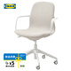 宜家（IKEA）LANGFJALL隆菲爾扶手電腦椅辦公椅子靠背人體工學(xué)轉(zhuǎn)椅 米黃色白色固定扶手