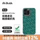PITAKA九周年老花款適配華為Mate70Pro+/X6/iPhone16ProMax/S24Ultra/iPhone15ProMax手機(jī)殼凱夫拉磁吸 金綠丨i16 ProMax PITAKA老花