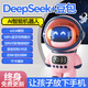 夢多福ai豆包deepseek智能對話兒童玩具機器人生日禮物女孩宇航員女童10
