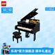 樂高（LEGO）積木 Ideas21323鋼琴收藏級音樂主題模型成人高難度【D2C限定款】 21323 鋼琴
