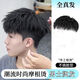 魏微男士假發(fā)短發(fā)頭頂補發(fā)氛圍感摩根燙造型真人發(fā)遮禿頂白發(fā)假發(fā)片 氛圍感潮流摩根燙 【18*20】