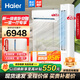 海爾（Haier）【值空調(diào)組合套購】海爾空調(diào)3P柜機(jī)新一級變頻節(jié)能冷暖自清潔家用客廳臥室空調(diào) 3匹 一級能效 +【1.5P掛機(jī)1臺】【一室一廳】