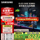 三星（SAMSUNG）42S90F 42英寸OLED游戲電視 AI電視144Hz無開機廣告 QA42S90FAEXXZ 二級能效補貼【金晨推薦】