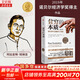 【歷年諾貝爾經(jīng)濟學(xué)獎得主作品系列】國家為什么會(huì )失敗 、思考快與慢、貧窮的本質(zhì) 等歷年經(jīng)濟學(xué)諾獎得主作品可選 新華書(shū)店旗艦店正版圖書(shū)書(shū)籍 貧窮的本質(zhì)【2019經(jīng)濟學(xué)諾獎得主作品】
