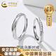中國(guó)黃金（CHINA GOLD）S999銀戒指莫比烏斯環(huán)情侶對(duì)戒男女一對(duì)指環(huán)七夕送女朋友生日禮物 共度愛河對(duì)戒【中金禮盒+證書】 開口可調(diào)節(jié)