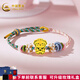 中國黃金（CHINA GOLD）黃金手鏈線條小狗足金轉(zhuǎn)運珠手鏈黃金編繩手鏈送女友老婆七夕禮物 彩虹手繩款約0.6g
