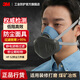 3MHF-52 防塵面具口罩 防飛沫顆粒物工業(yè)粉塵配1703濾棉