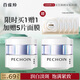 百雀羚（PECHOIN）至臻皙白淡斑精華霜50g美白提亮保濕品質(zhì)國貨七夕情人節禮物
