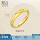 周生生黃金戒指 足金Amore女款開口戒女生生日禮物78036R 計價3.65克
