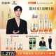 百雀羚（PECHOIN）賦顏緊塑護(hù)膚套裝水乳霜精華抗皺品質(zhì)國貨七夕情人節(jié)禮物