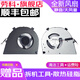 勞科戴爾 Inspiron Vostro 16-5625 5620 7620 2-1筆記本散熱風(fēng)扇0T8R2T 全新單個(gè)風(fēng)扇