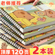 舒星卡皮巴拉圖畫本兒童幼兒園小學(xué)生用a4畫畫紙本加厚繪畫美術(shù)本一年級(jí)素描本馬克筆專用本子 2本裝
