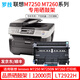 羅技 適用聯(lián)想lenovo M7250 M7250N M7260激光打印機一體機粉盒硒鼓墨盒墨粉碳粉