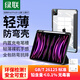 綠聯(lián) 適用iPad Pro保護(hù)套帶筆槽11英寸保護(hù)殼 2022/2021/2020款通用 蘋果平板電腦防彎防摔殼 雅致黑