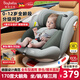 貝倍適兒童安全座椅汽車通用0-4-12歲寶寶嬰兒旋轉(zhuǎn)車載isofix便攜坐椅 至尊灰（硬接口+上拉帶+遮陽帽）