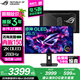 ROG絕神 OLED 【國家補(bǔ)貼】XG27ACDMS 26.5英寸 OLED電腦顯示器2K 280Hz顯示屏0.03ms響應(yīng) HDR400 OLED''2K/280Hz/原生10bit