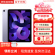 【現(xiàn)貨速發(fā)】蘋(píng)果iPad Air 6/Air5 M2芯片2024新款平板電腦 10.9英寸 air5紫色【全國(guó)聯(lián)保】 256wifi版+配件禮包