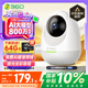 360攝像頭8pro 4K版 800萬(wàn)云臺(tái) 家用攝像頭 家用監(jiān)控?cái)z像機(jī) 手機(jī)遠(yuǎn)程監(jiān)控器360度夜視全景 嬰兒看護(hù)器
