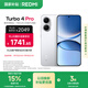 小米（MI）【國(guó)家補(bǔ)貼】REDMI Turbo 4 Pro 第四代驍龍8s 7550mAh長(zhǎng)續(xù)航 16GB+256GB 白色 小米紅米5G手機(jī)