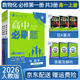 【高一必刷題】2026高中必刷題高一上冊數(shù)學(xué)必修一2025下冊數(shù)學(xué)必修二人教版A狂K重點新高考新教材語文英語物理化學(xué)生物政治歷史地理課本同步練習(xí)冊： 26高一上冊必修一【數(shù)物化】人教版 共3本