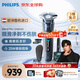 飛利浦（PHILIPS）電動剃須刀蜂巢7系Pro+ SkinIQ系列 【整機荷蘭進口】生日禮物紀念日禮物送男友送老公 S7885/50