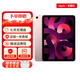 蘋(píng)果iPadAir5(第五代)平板電腦【限時(shí)特惠】M1芯片8核處理官翻 iPadAir5粉色10.9寸 256Gwifi版+全國聯(lián)保+贈品禮包