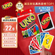 UNO【美泰正版UNO】優(yōu)諾生日禮物聚會玩具多人正版互動撲克牌W2085